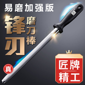 匠牌家用磨刀棒屠夫专用细纹磨刀棍商用专业快速磨刀器德磨刀石国