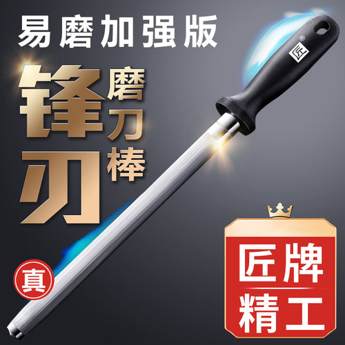匠牌家用磨刀棒屠夫专用细纹磨刀棍商用专业快速磨刀器德磨刀石国