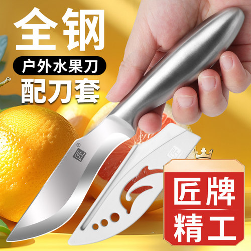 匠牌不锈钢小刀锋利耐用