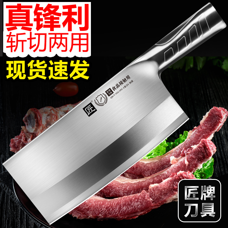 匠牌不锈钢菜刀锋利好切