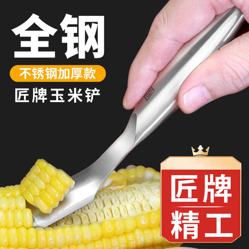 匠牌不锈钢玉米脱粒器