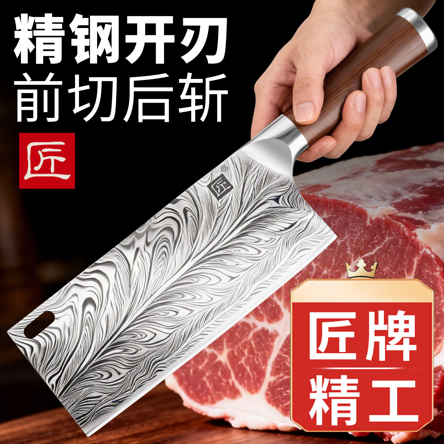 匠牌不锈钢菜刀家用锋利切菜刀砍骨刀厨房斩骨刀两用斩切刀具加厚
