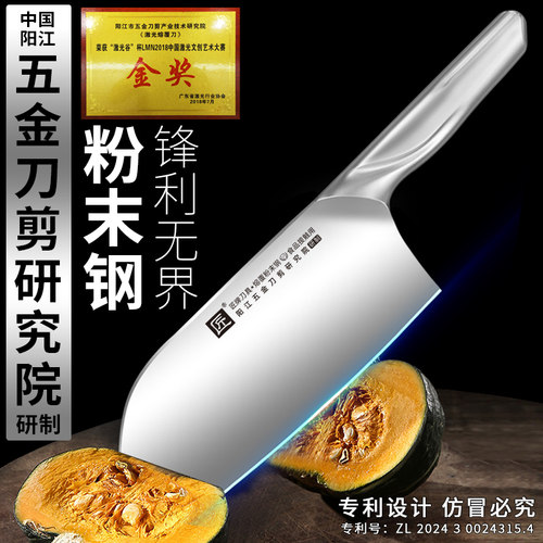 匠牌粉末钢中式锋利菜刀