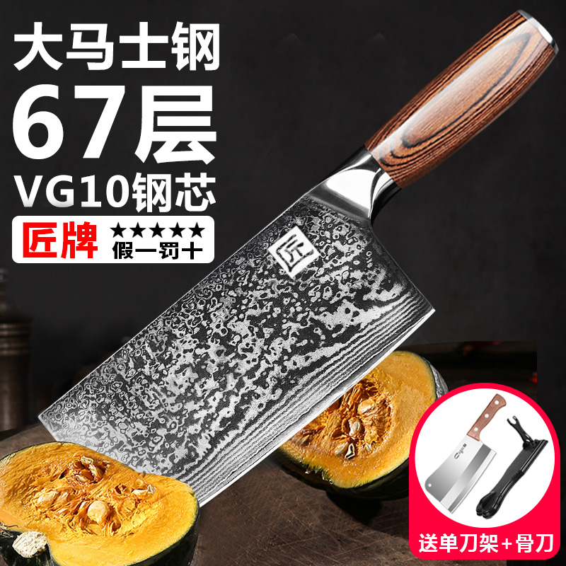匠牌67层大马士革钢锋利切片刀