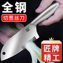 匠牌切葱刀切葱花菜刀多功能神切葱丝器商用切大白葱刀厨房家用刀