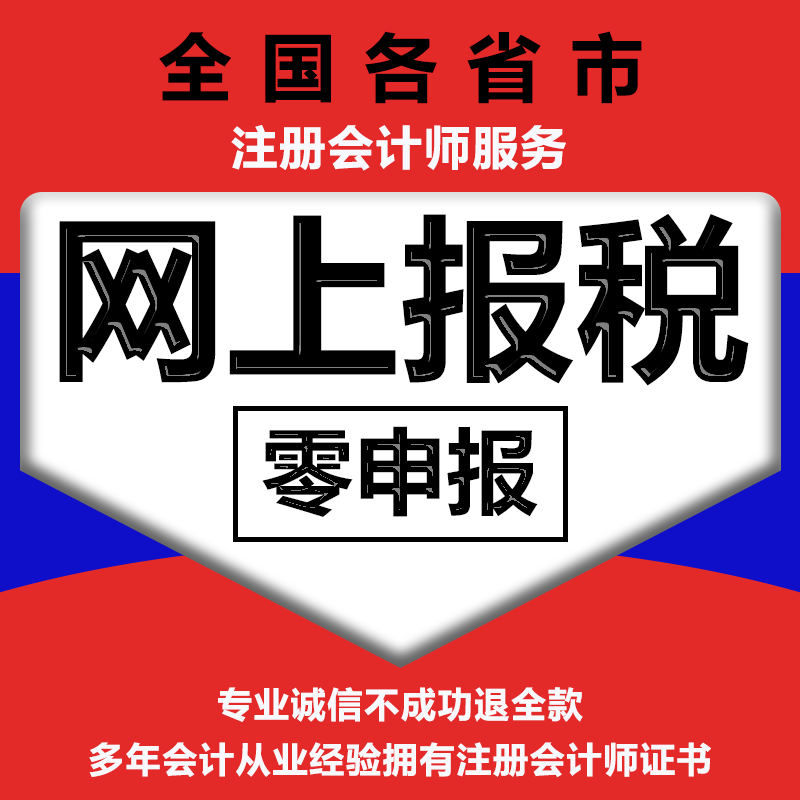 注册执照托管地址全国记账报税