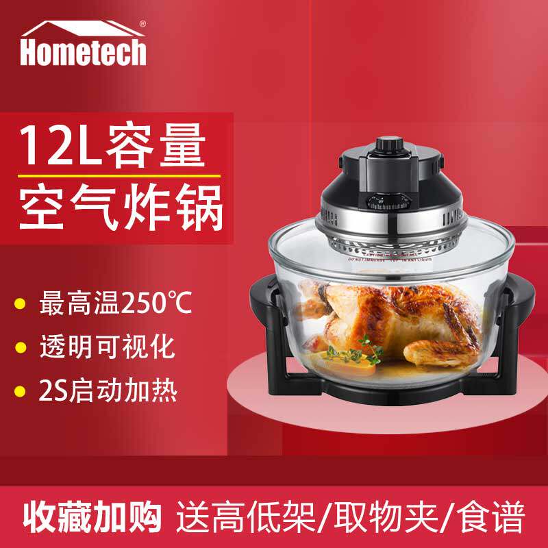 Hometech空气炸锅可视多功能大容量智能无油烤箱十大家用家电炸锅 微淘网 微券宝app官网