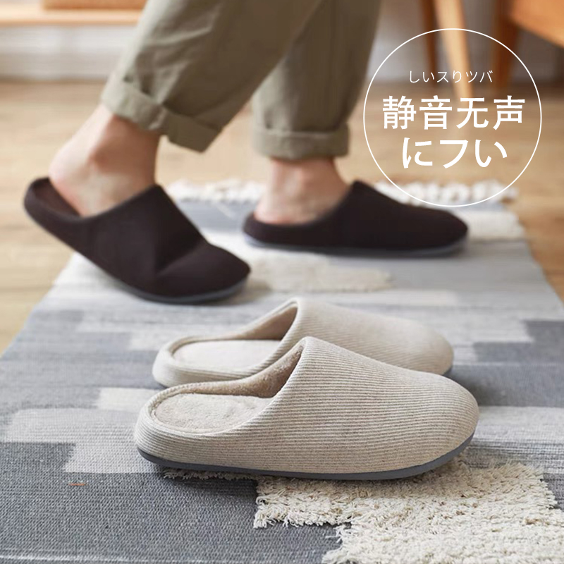 日式静音棉拖鞋秋冬季