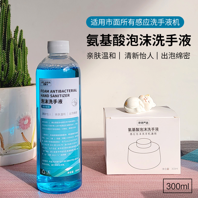 洁莱卡泡沫洗手液补充装