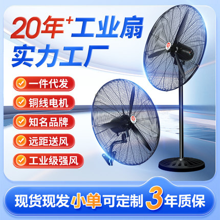 工业电风扇强力落地扇大风量牛角扇商用机械大功率车间工厂壁挂式