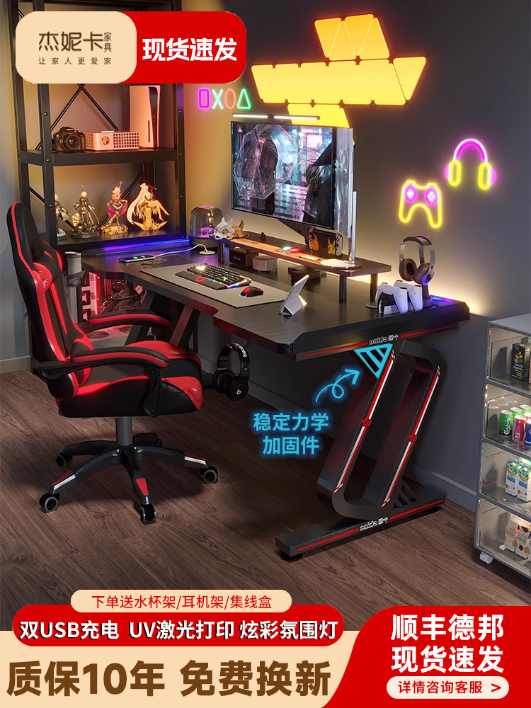 碳纤维电竞桌椅套装电脑桌台式学生家用写字书桌卧室网红游戏桌子