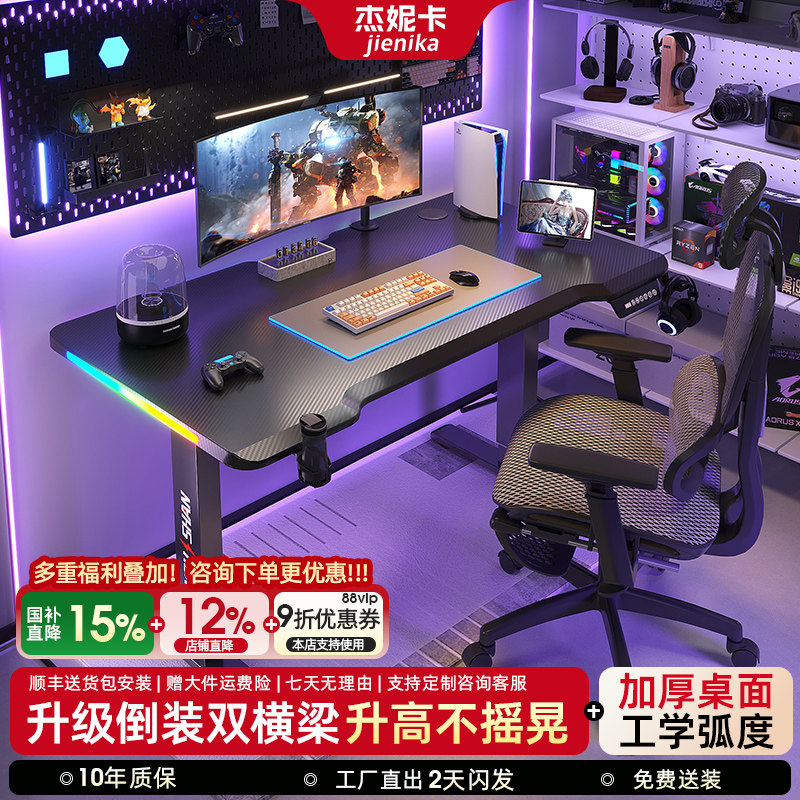 电动升降桌电脑桌卧室家用台式电竞桌书桌工作台多功能可调节桌子