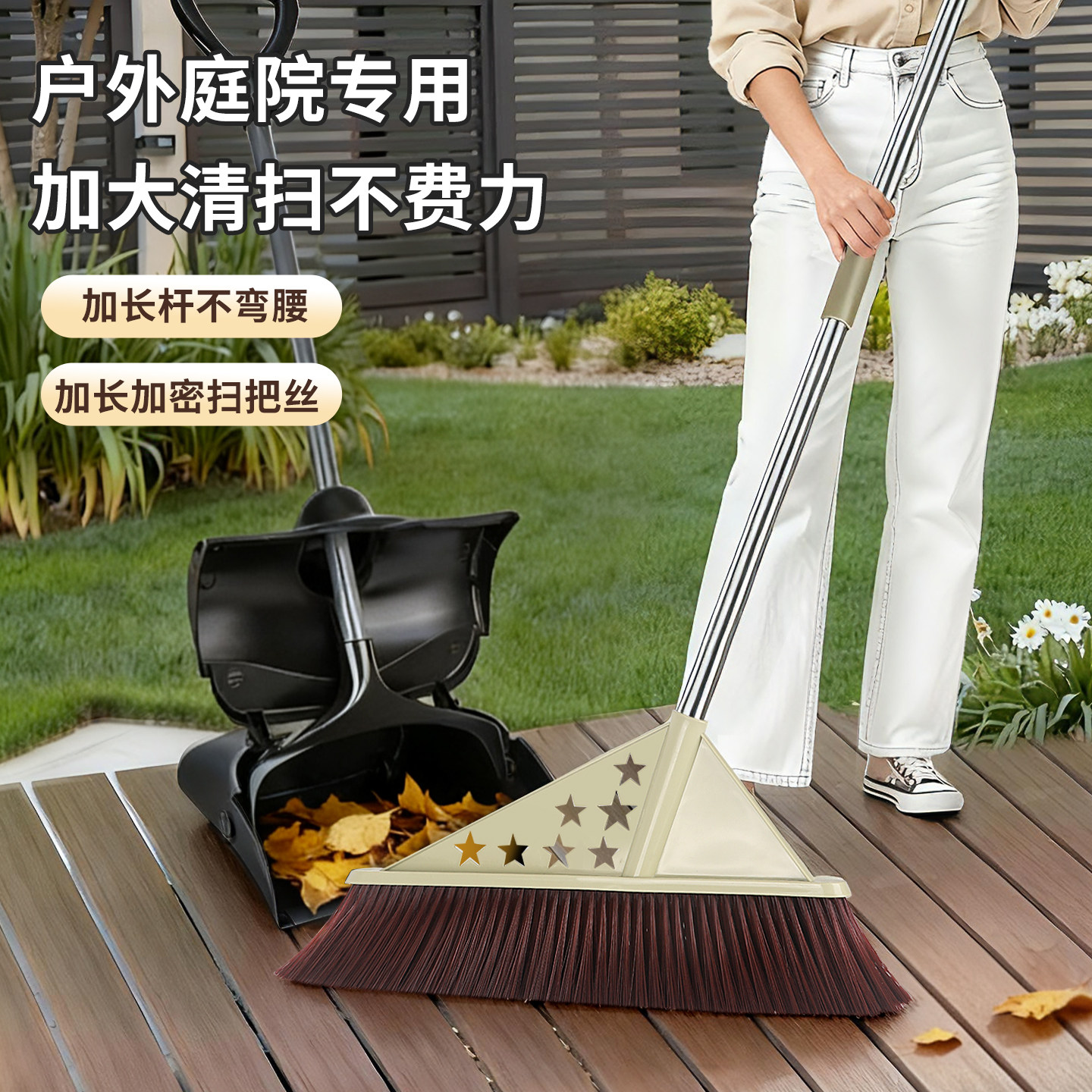 庭院大扫把户外专用簸箕家用套装