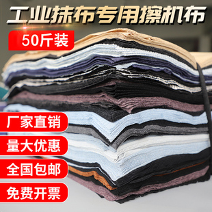 擦机布全棉工业抹布擦机床棉布工厂用机器擦油吸油碎布吸水不掉毛