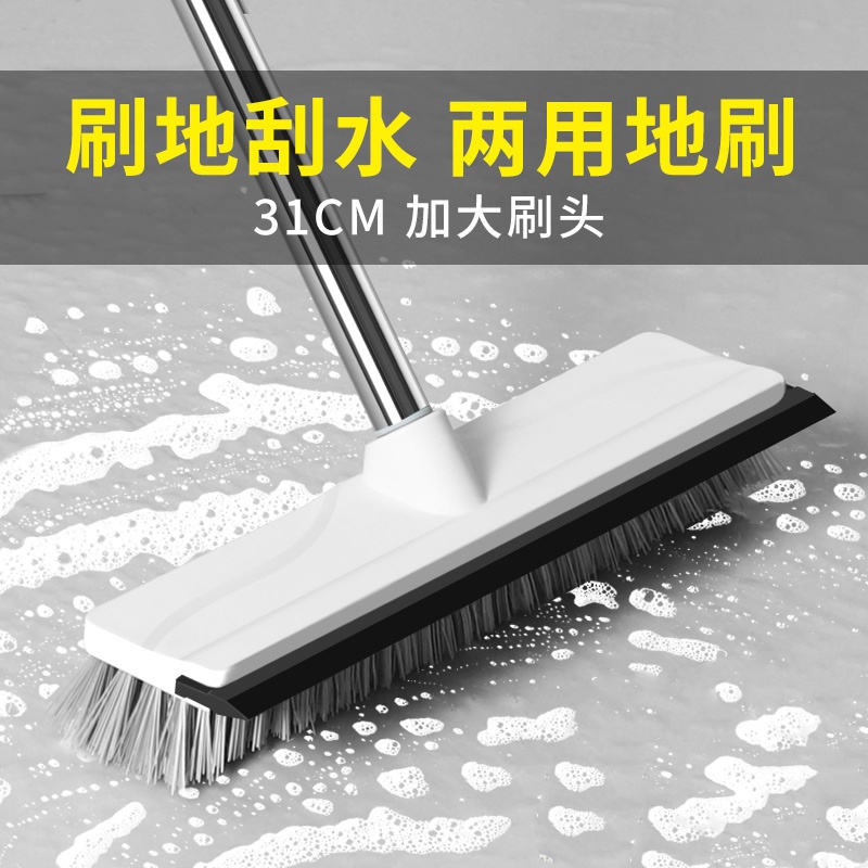 卫生间刮水器地刮浴室地面扫帚扫水拖把刷地两用一体厕所地板扫把