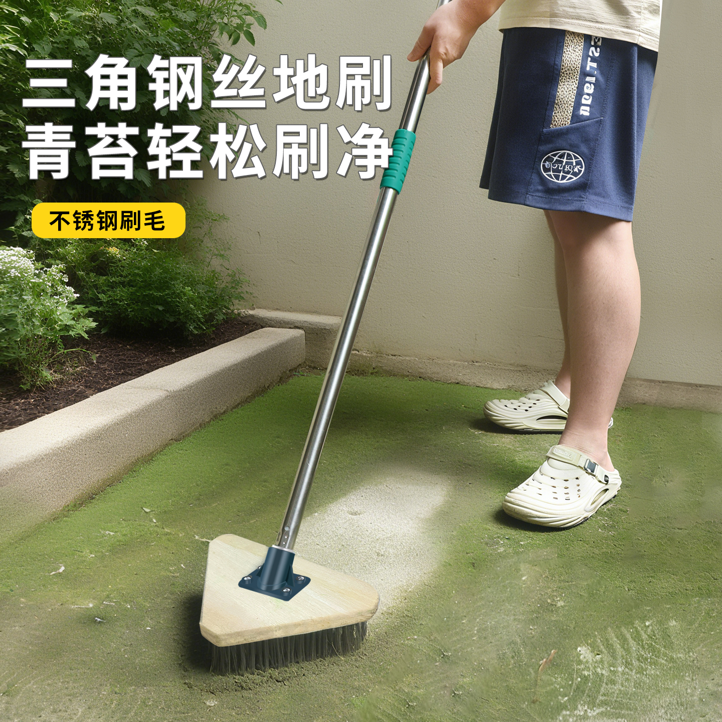 不锈钢钢丝刷三角地板刷子小区楼梯墙面清洁地刷长柄洗地刷去污渍