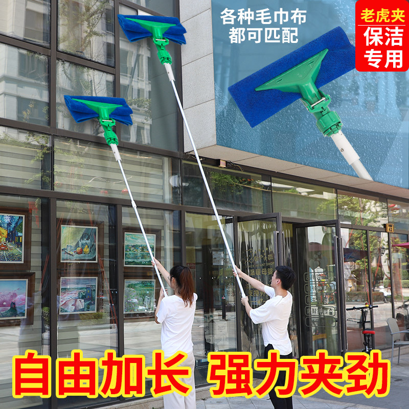 保洁加长擦高处拖把墙壁玻璃清洁工具专用多功能老虎夹子毛巾抹布,家庭/个人清洁工具,玻璃清洁器,淘宝优惠券,粉丝福利购,淘宝优惠卷
