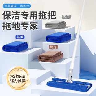 家政保洁专用平板拖把清洁工具家用加长拼接杆夹布干湿巾拖地拖布