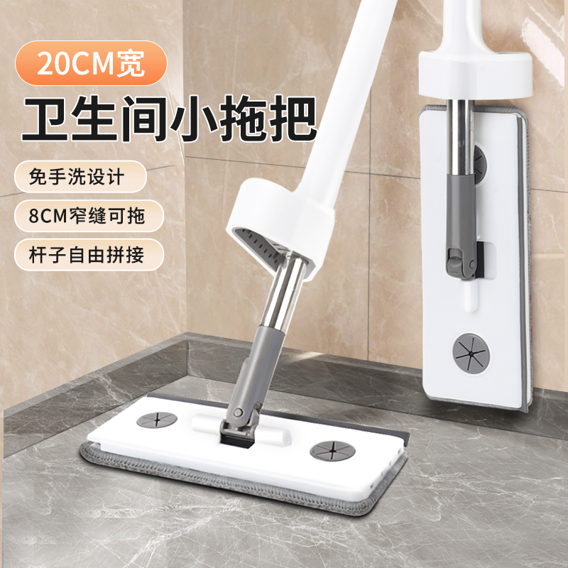 免手洗迷你小拖把卫生间专用
