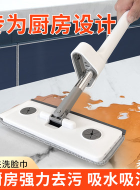 免手洗平板拖把小号家用厨房地板整体橱柜清洁多用途可擦可刮小拖