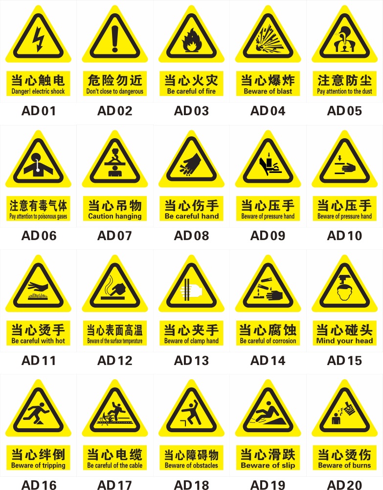当心触电机械注意标牌