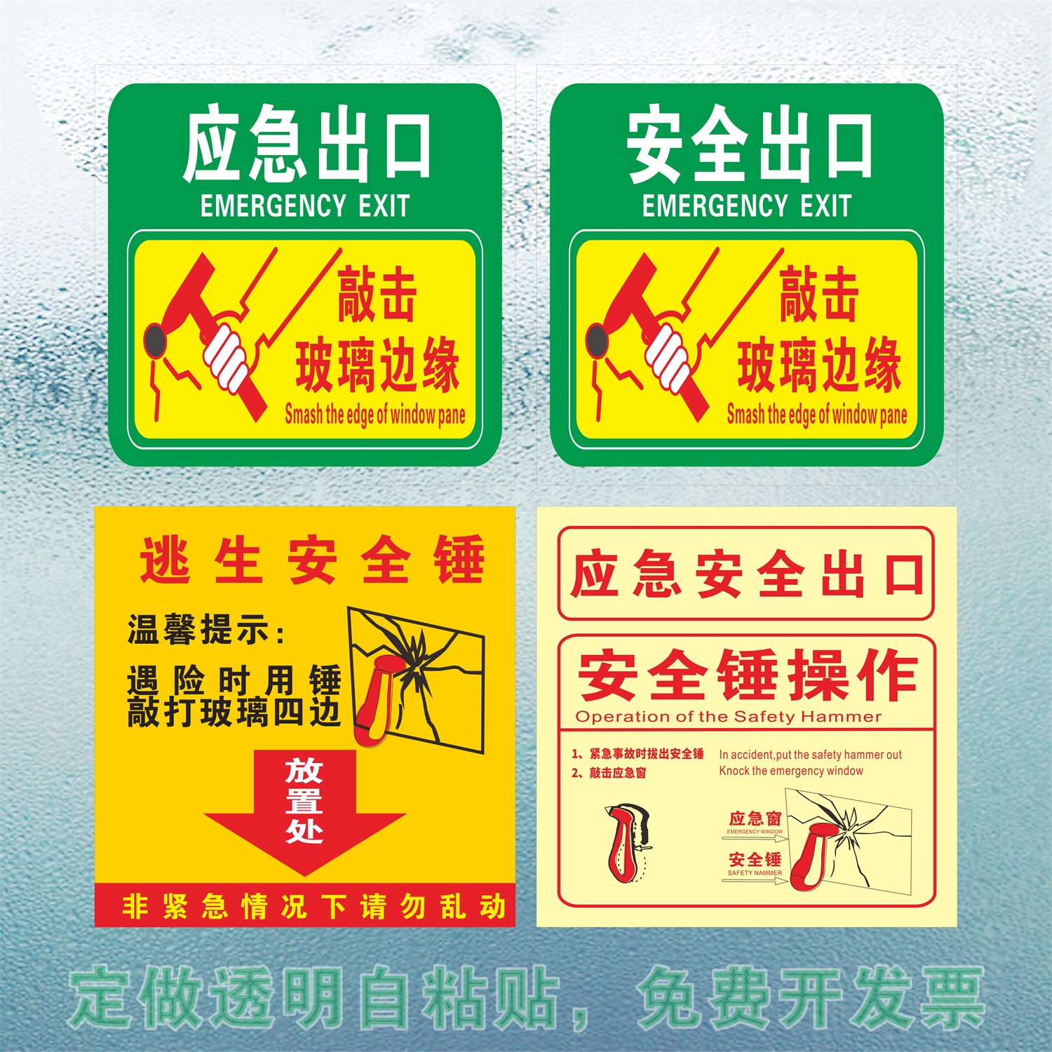 批发定做，免费开票，满80元包邮，详询客服