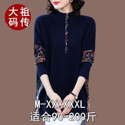 半高领洋气宽松印花针织衫中长款
