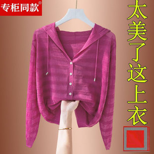 女士外套减龄百搭宽松薄上衣防晒衫 冰丝连帽针织开衫 新款 2024夏季