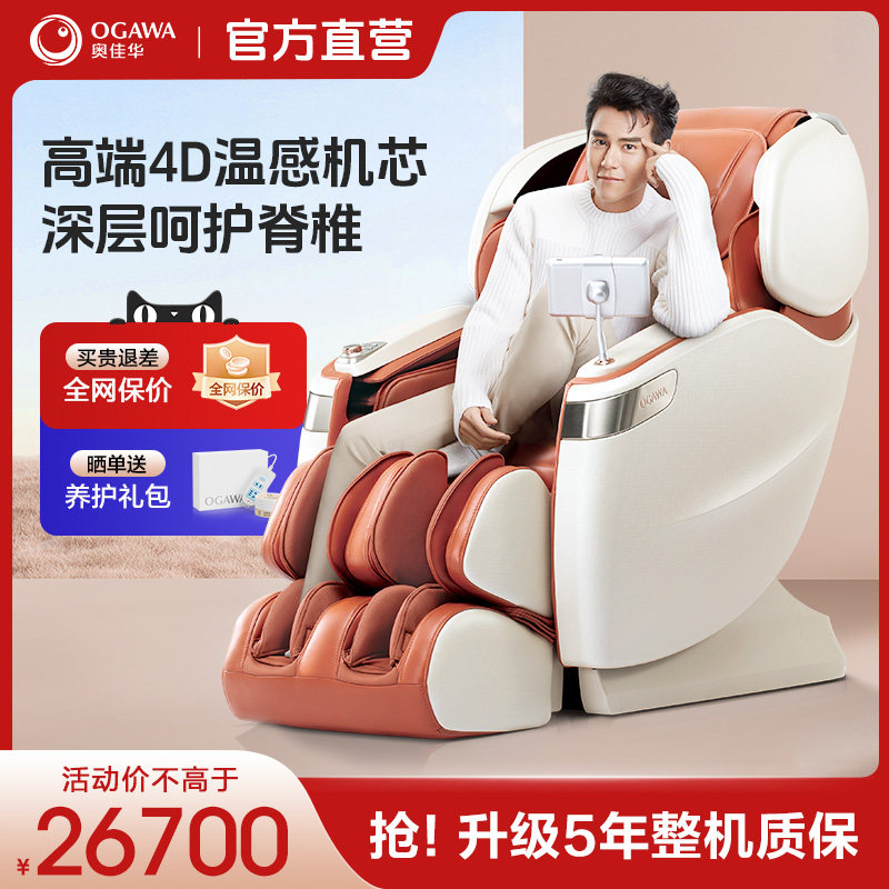 电动按摩椅2026年选购指南：不同预算对应的真实性能与避坑判断标准