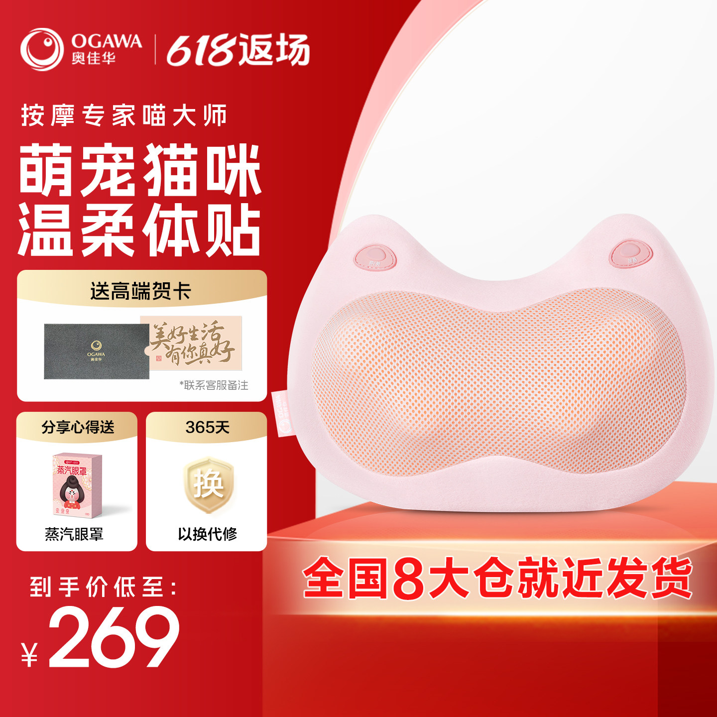 多功能电动颈椎按摩器奥佳华肩部