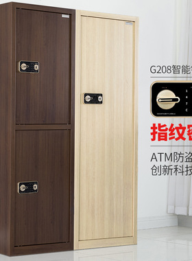 办公室保密柜文件柜60CM宽国保指纹密码锁木纹色档案资料柜矮柜锁