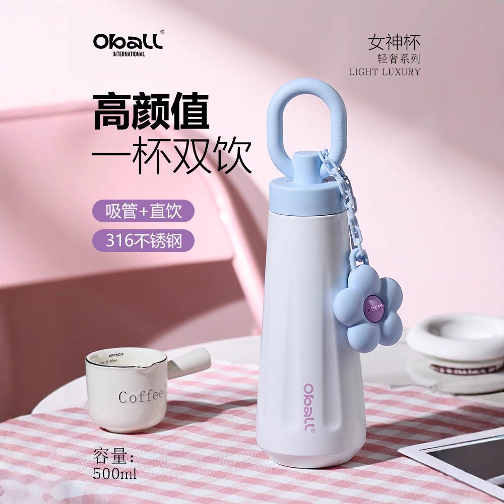 Oball女神杯316不锈钢保温杯500ml高颜值送女朋友礼物吸管直饮