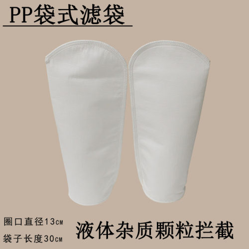 鸿博奕PPPE滤袋包邮可开票
