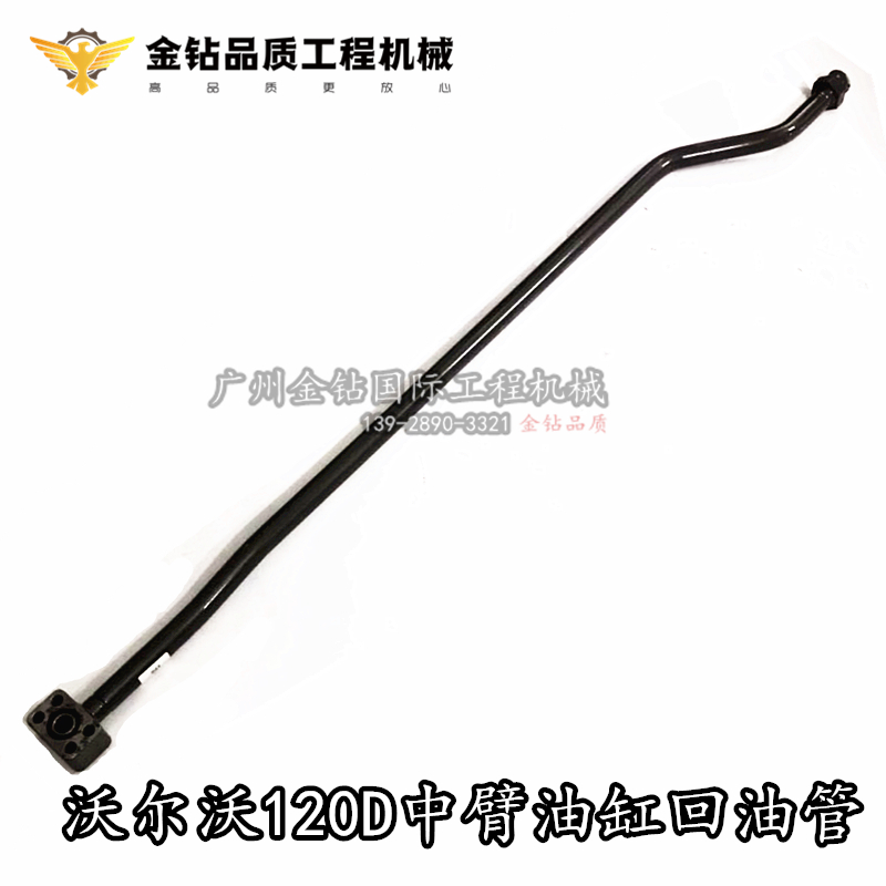 沃尔沃EC120D 140中臂动臂斗杆铲斗大中小臂液压油缸进回油管铁管