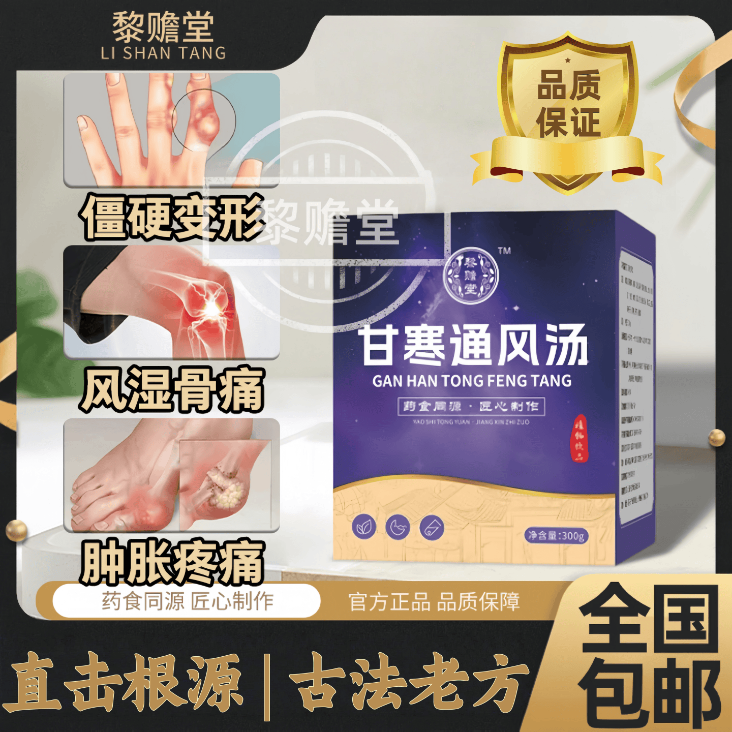甘寒通风汤 专攻类风湿关节炎 手指变形肿疼麻 晨僵麻木