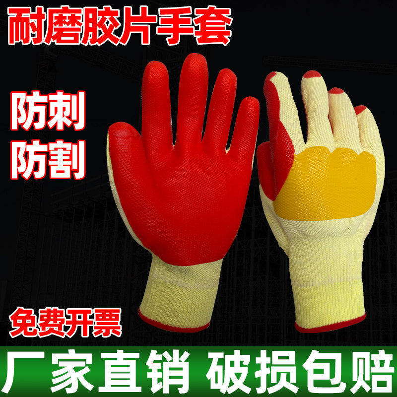 手套劳保耐磨工作丁腈橡胶乳胶防滑防水防割加厚带胶作男工地干活