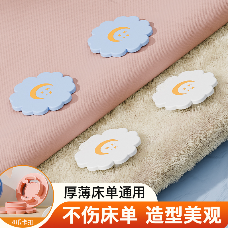 床单固定器蚊帐防跑卡扣家用无针