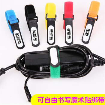 魔术贴可书写绑带数据线充电线收纳束线魔术带扣扎带带标签理线器