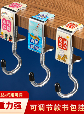桌边挂钩学生用课桌面挂书包钩子办公桌侧面免打孔可调节强力挂钩