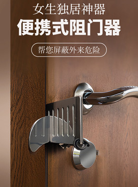 不锈钢创意门挡阻门器