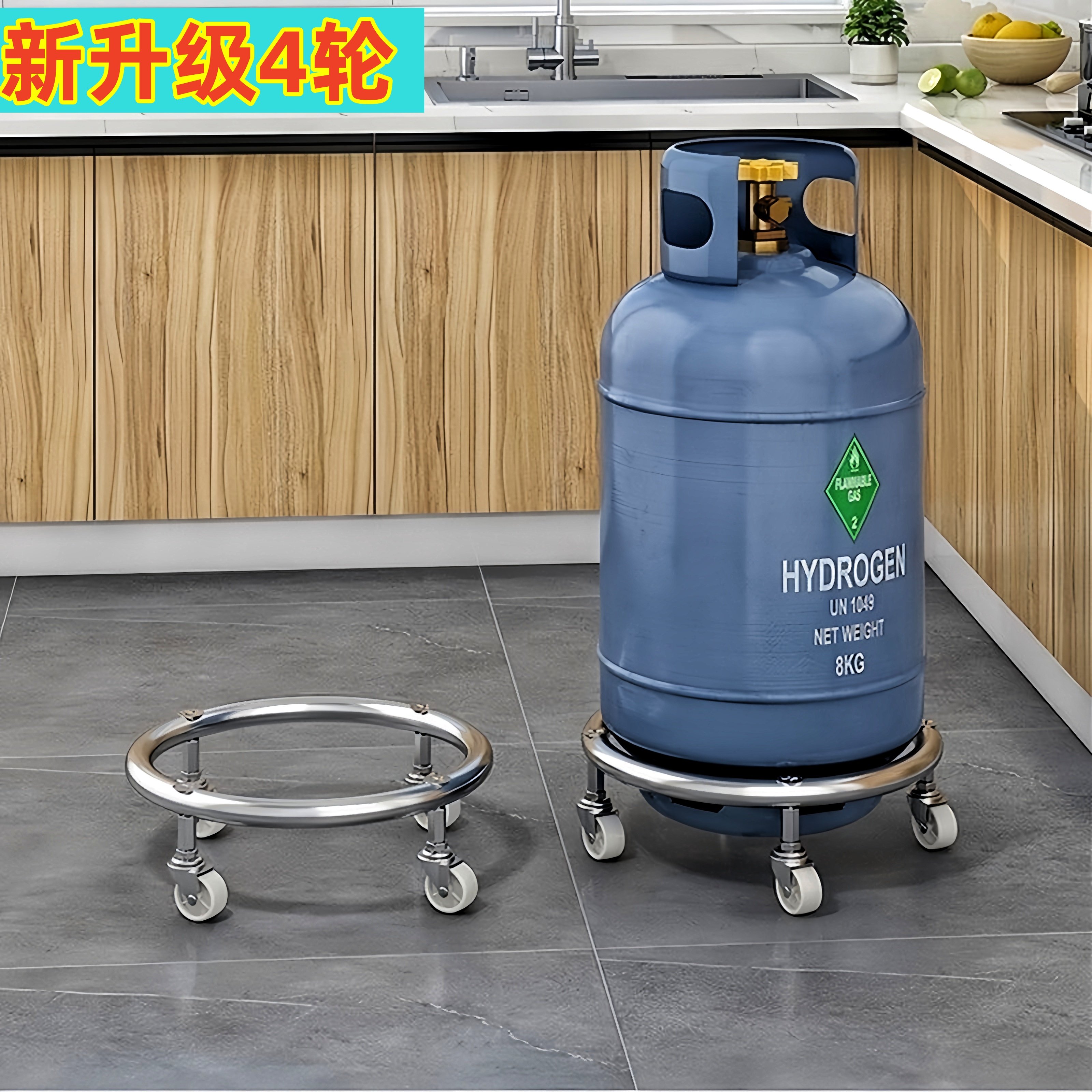 乐莱迪不锈钢滑轮底座煤气罐底座图片
