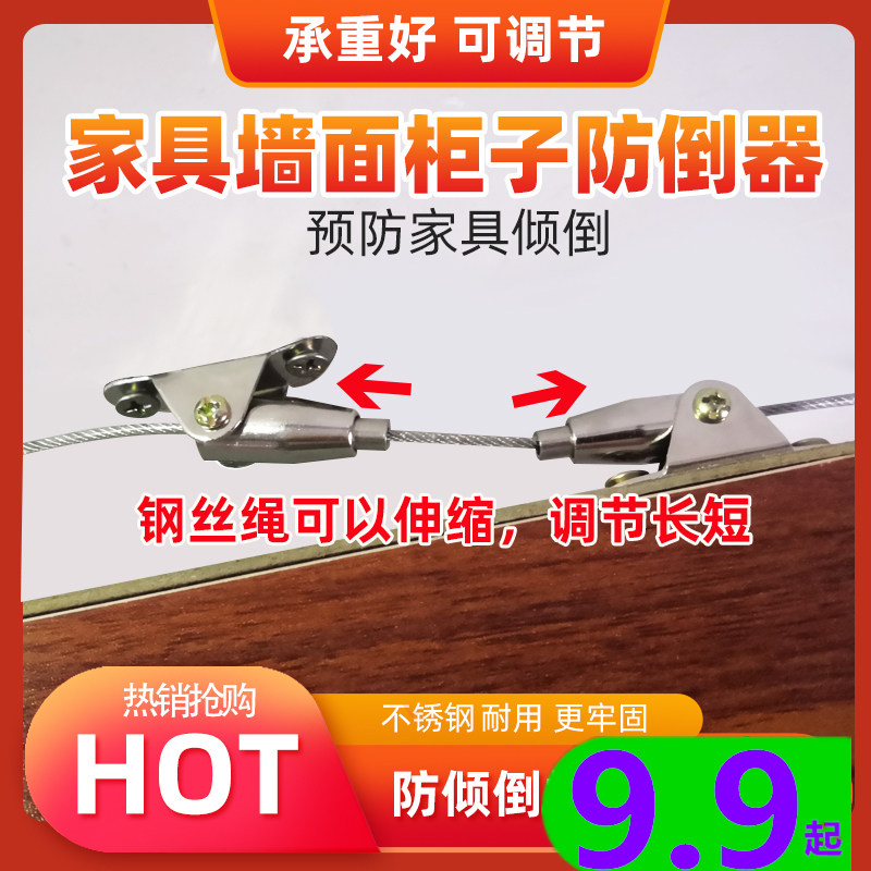 家具防倾倒墙面柜子防撞倒固定器鞋柜衣柜书架橱柜斗柜防倒扣件