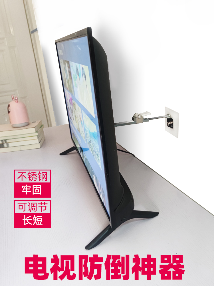 电视防倒防倾倒器固定器
