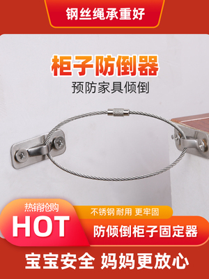 不锈钢家具防倾倒器固定器