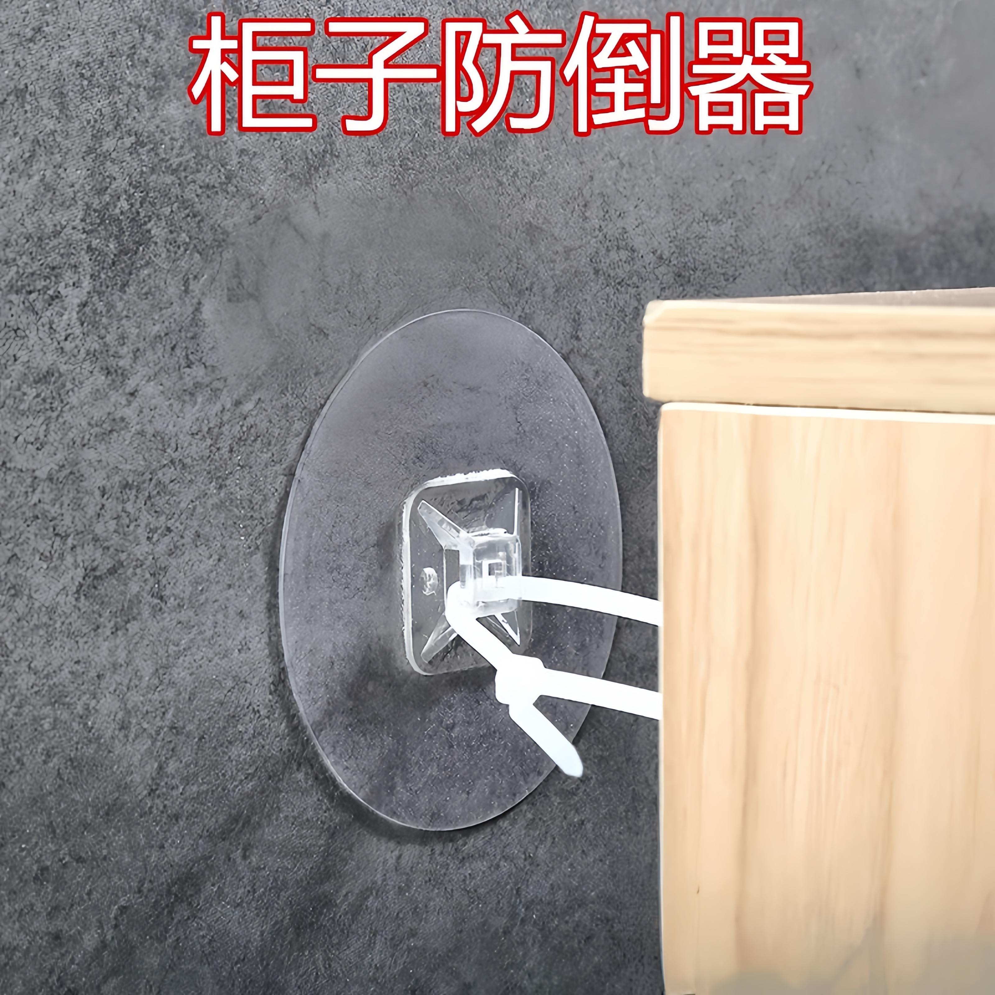 免打孔，好安装，效果好，防止小孩推倒神器