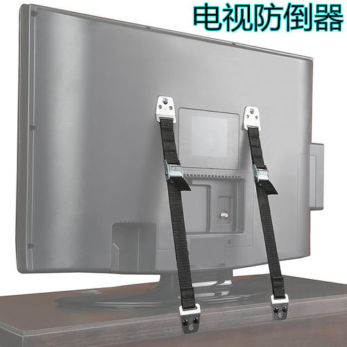 电视防倒器液晶防儿童推倒显示器