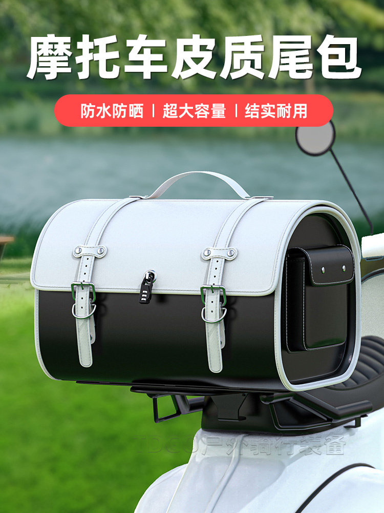 摩托车电动汽车皮革尾包骑乘包防水防晒超大容量耐用加厚皮革不变