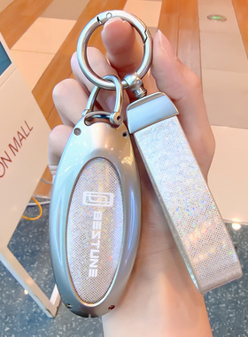 一汽奔腾t77钥匙套b70新款t77pro t99s t33 t55车金属壳包扣男女