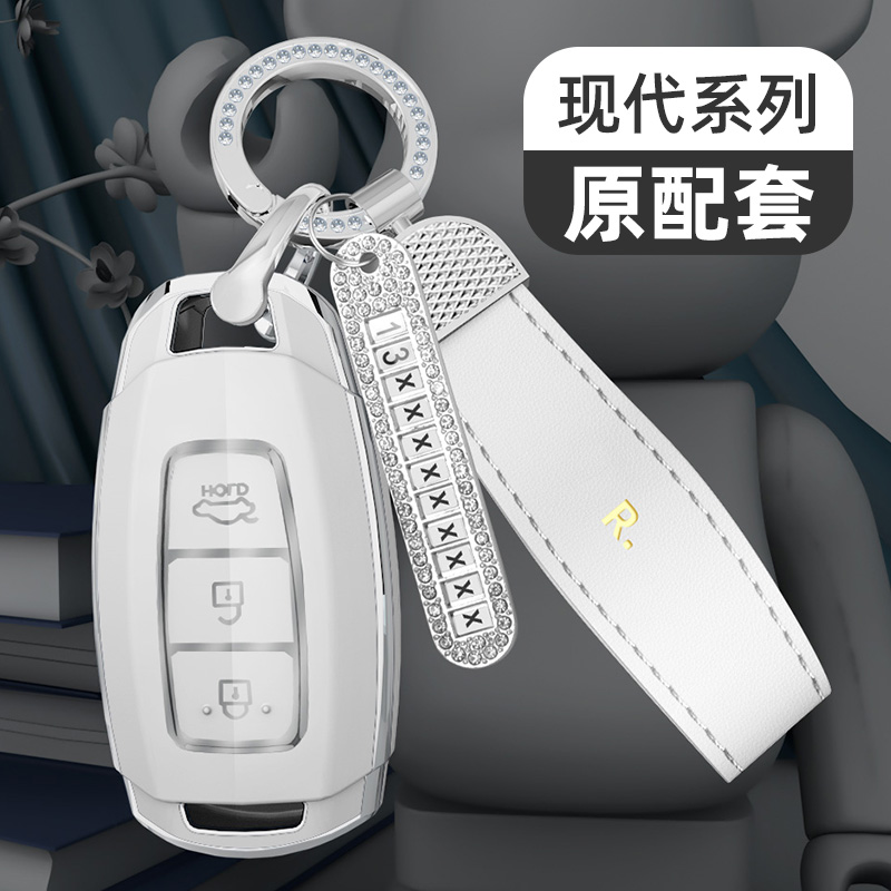 适用于现代系列车钥匙套