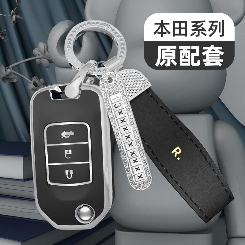适用于本田缤智车钥匙套21款皓影xrv九代雅阁思域壳凌派折叠包女